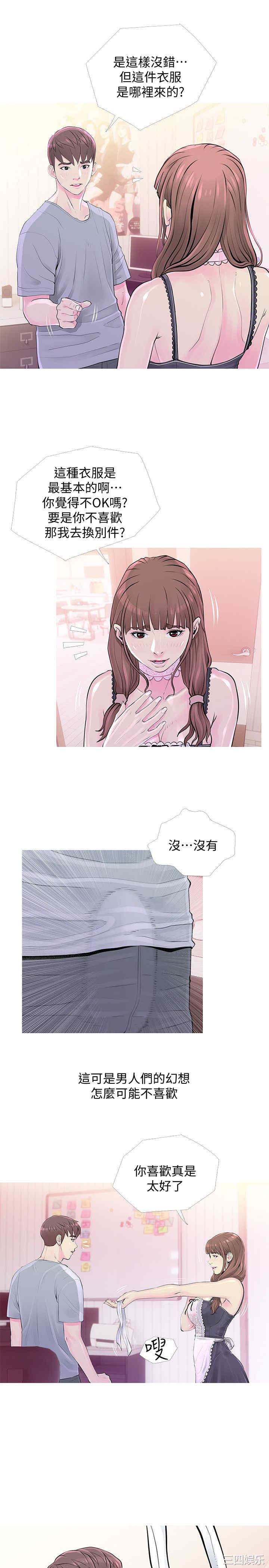 韩国漫画阿姨的秘密韩漫_阿姨的秘密-第31话在线免费阅读-韩国漫画-第3张图片