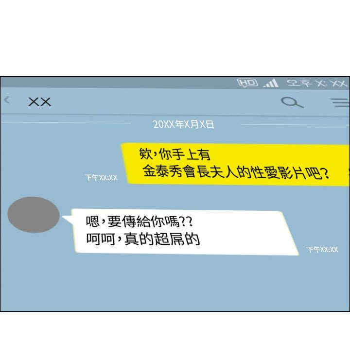 韩国漫画代理爱情韩漫_代理爱情-第52话在线免费阅读-韩国漫画-第68张图片