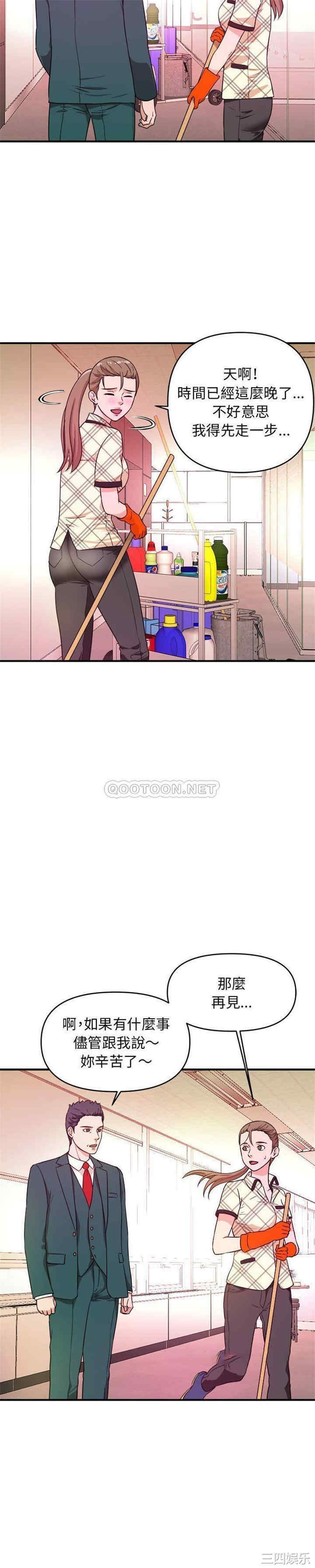 韩国漫画沉重的学分/女大生录影中韩漫_沉重的学分/女大生录影中-第11话在线免费阅读-韩国漫画-第11张图片