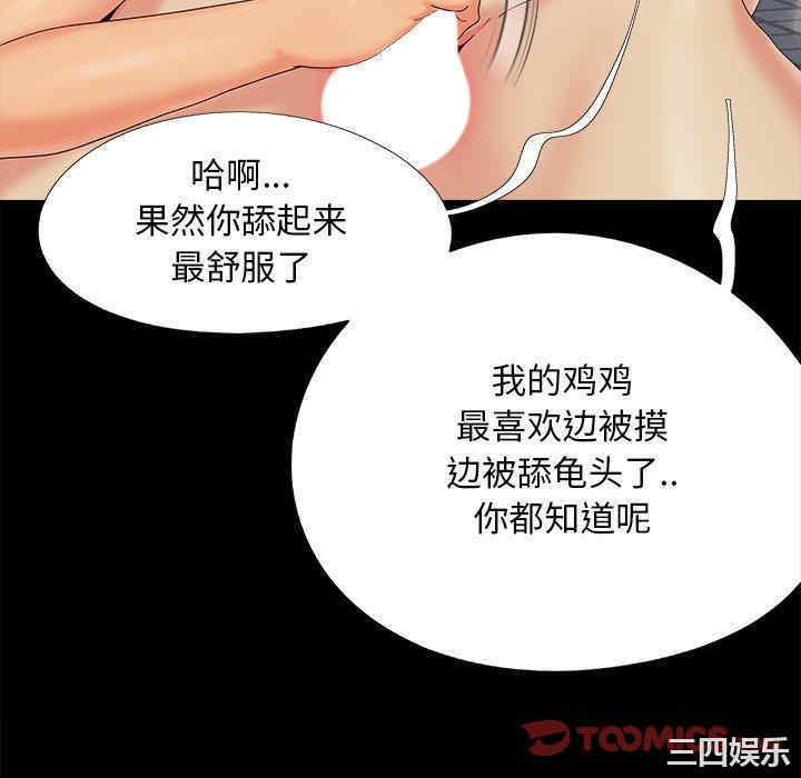 韩国漫画儿媳妇/必得好媳妇韩漫_儿媳妇/必得好媳妇-第24话在线免费阅读-韩国漫画-第82张图片