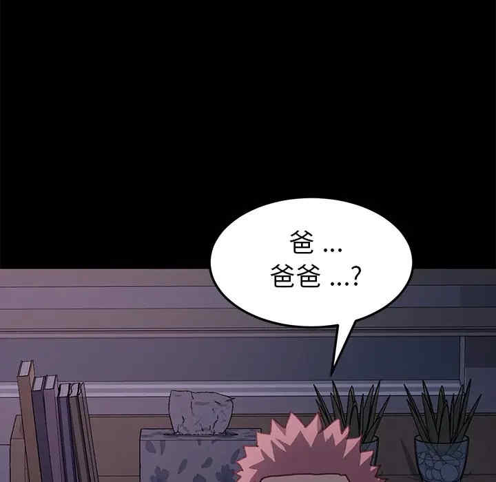 韩国漫画乖乖上钩/危机四伏的家庭生活韩漫_乖乖上钩/危机四伏的家庭生活-第38话在线免费阅读-韩国漫画-第144张图片