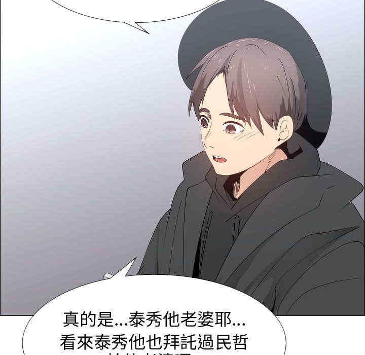 韩国漫画代理爱情韩漫_代理爱情-第52话在线免费阅读-韩国漫画-第73张图片