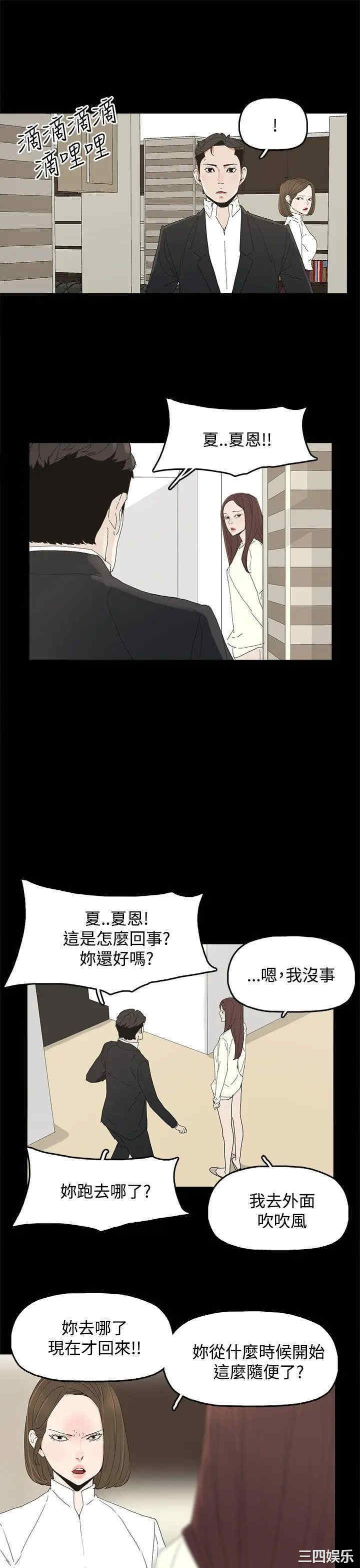 韩国漫画代理孕母韩漫_代理孕母-第31话在线免费阅读-韩国漫画-第15张图片