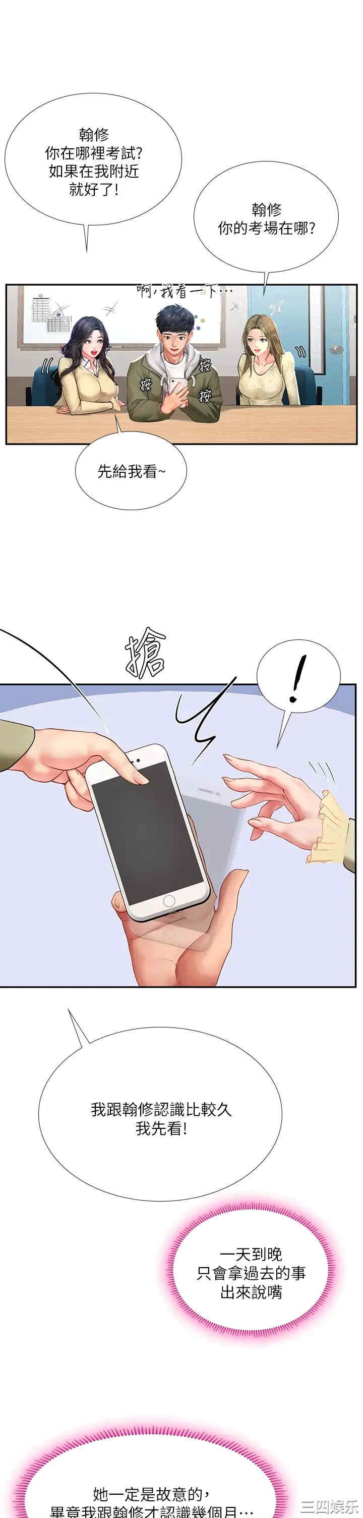 韩国漫画韩漫_享乐补习街-第82话在线免费阅读-韩国漫画-第38张图片