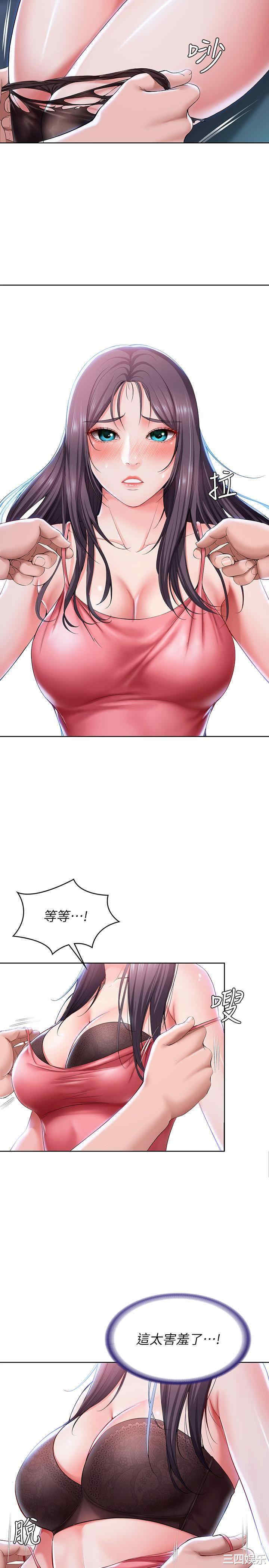 韩国漫画韩漫_寄宿日记-第23话在线免费阅读-韩国漫画-第27张图片