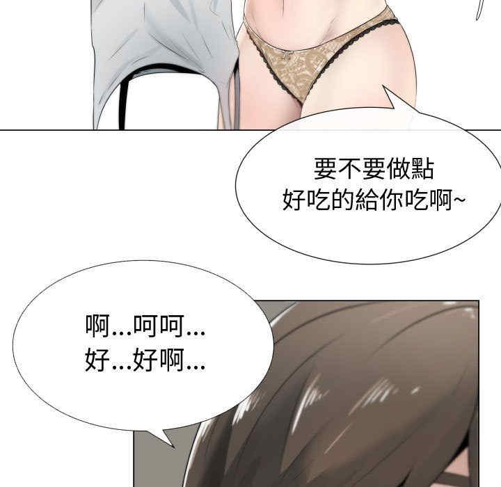 韩国漫画代理爱情韩漫_代理爱情-第9话在线免费阅读-韩国漫画-第9张图片