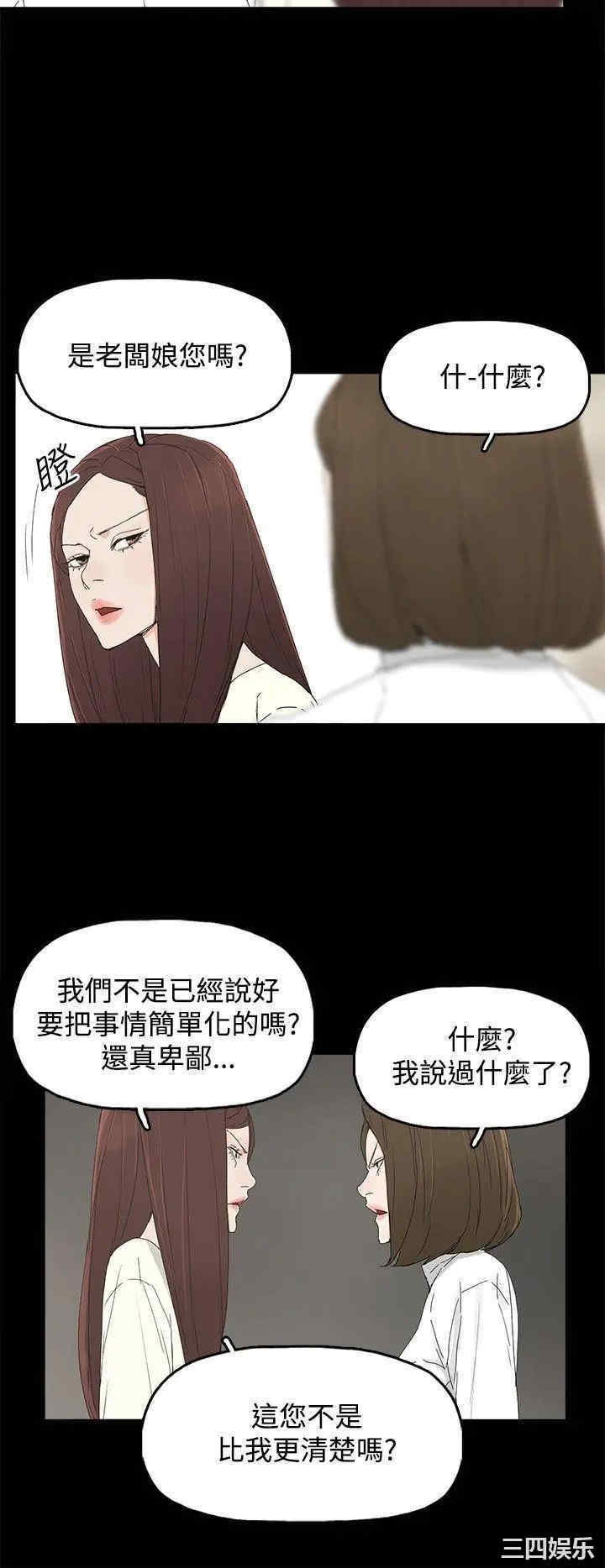 韩国漫画代理孕母韩漫_代理孕母-第31话在线免费阅读-韩国漫画-第16张图片