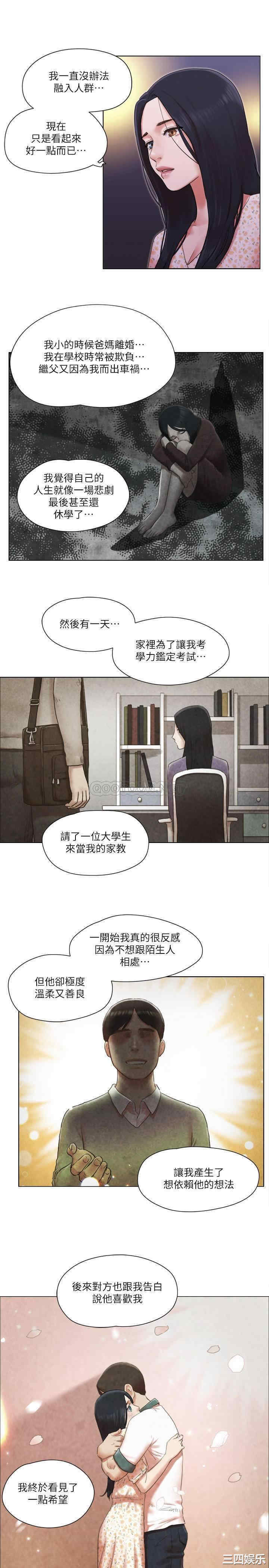 韩国漫画单身女子公寓韩漫_单身女子公寓-第39话在线免费阅读-韩国漫画-第22张图片