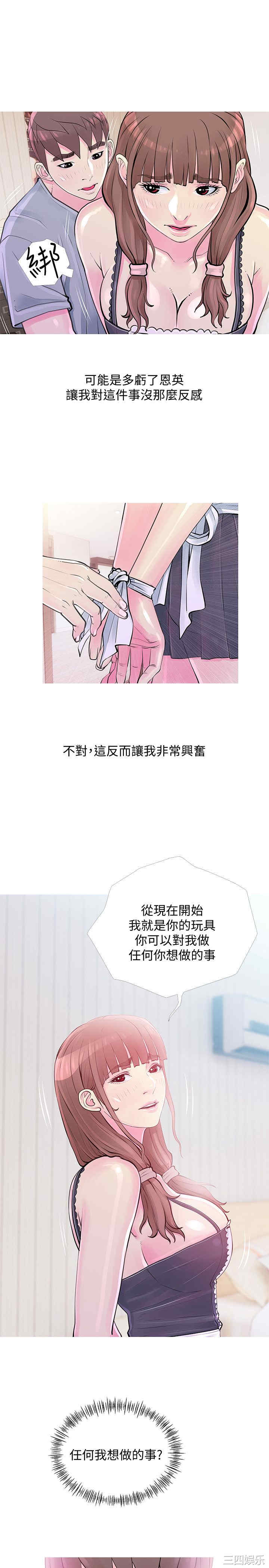 韩国漫画阿姨的秘密韩漫_阿姨的秘密-第31话在线免费阅读-韩国漫画-第7张图片