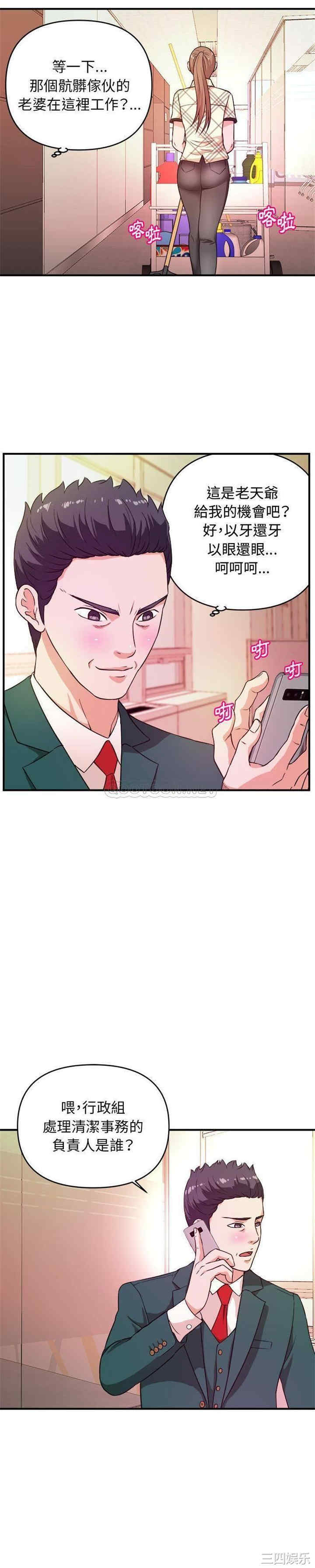 韩国漫画沉重的学分/女大生录影中韩漫_沉重的学分/女大生录影中-第11话在线免费阅读-韩国漫画-第12张图片