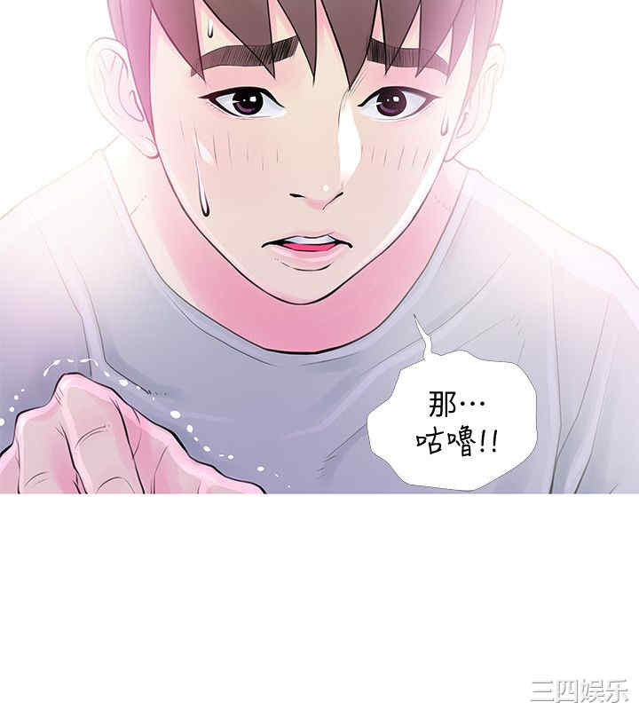 韩国漫画阿姨的秘密韩漫_阿姨的秘密-第31话在线免费阅读-韩国漫画-第8张图片