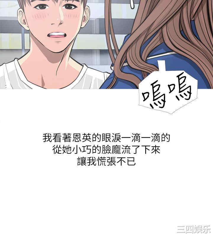 韩国漫画阿姨的秘密韩漫_阿姨的秘密-第11话在线免费阅读-韩国漫画-第2张图片