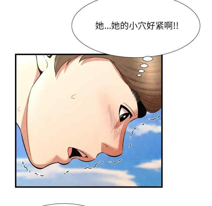 韩国漫画深渊韩漫_深渊-第26话在线免费阅读-韩国漫画-第78张图片