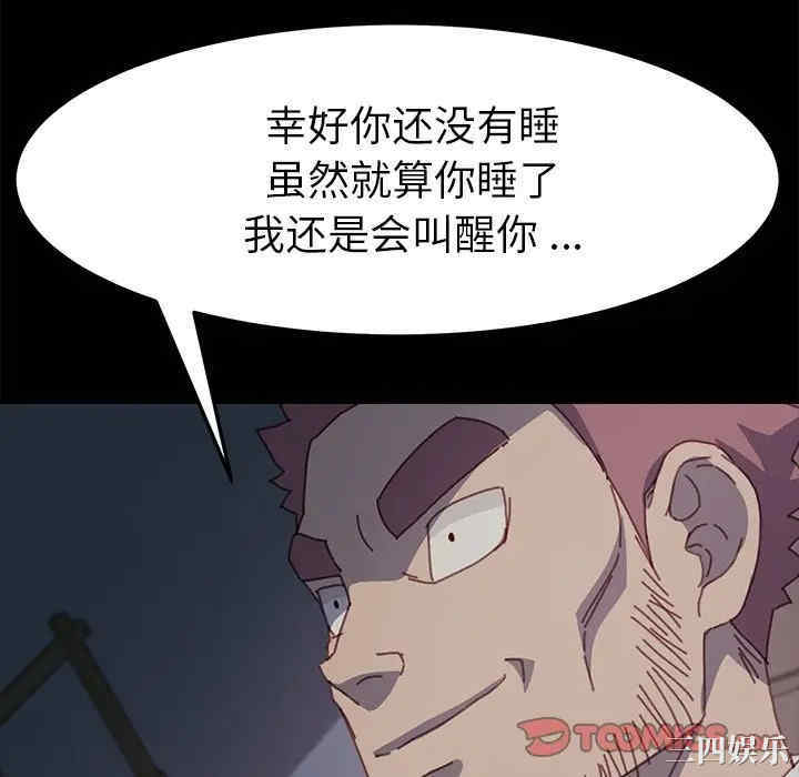 韩国漫画乖乖上钩/危机四伏的家庭生活韩漫_乖乖上钩/危机四伏的家庭生活-第38话在线免费阅读-韩国漫画-第148张图片