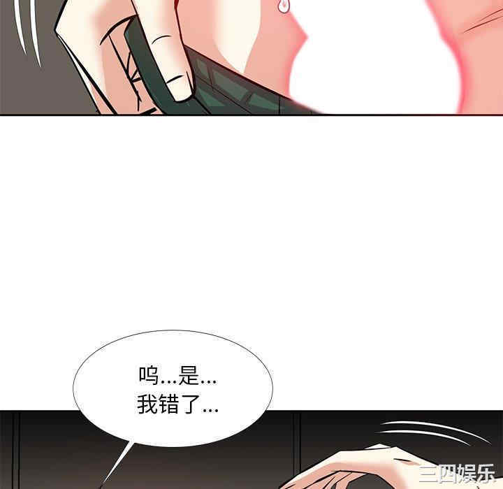 韩国漫画糖果恋人/甜心干爹韩漫_糖果恋人/甜心干爹-第10话在线免费阅读-韩国漫画-第88张图片