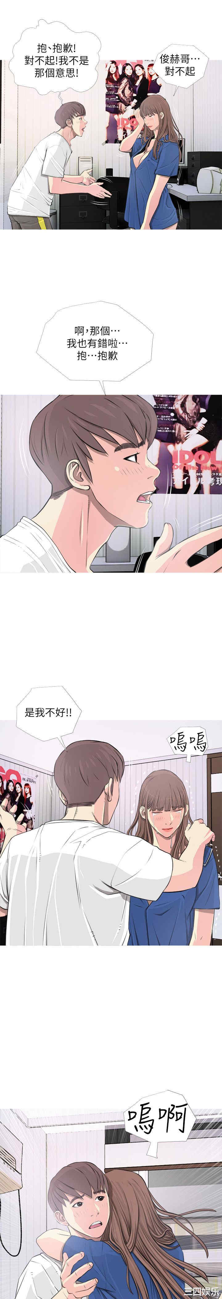 韩国漫画阿姨的秘密韩漫_阿姨的秘密-第11话在线免费阅读-韩国漫画-第3张图片