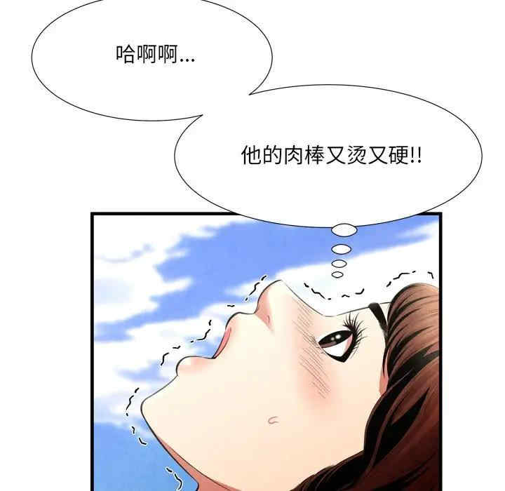 韩国漫画深渊韩漫_深渊-第26话在线免费阅读-韩国漫画-第79张图片