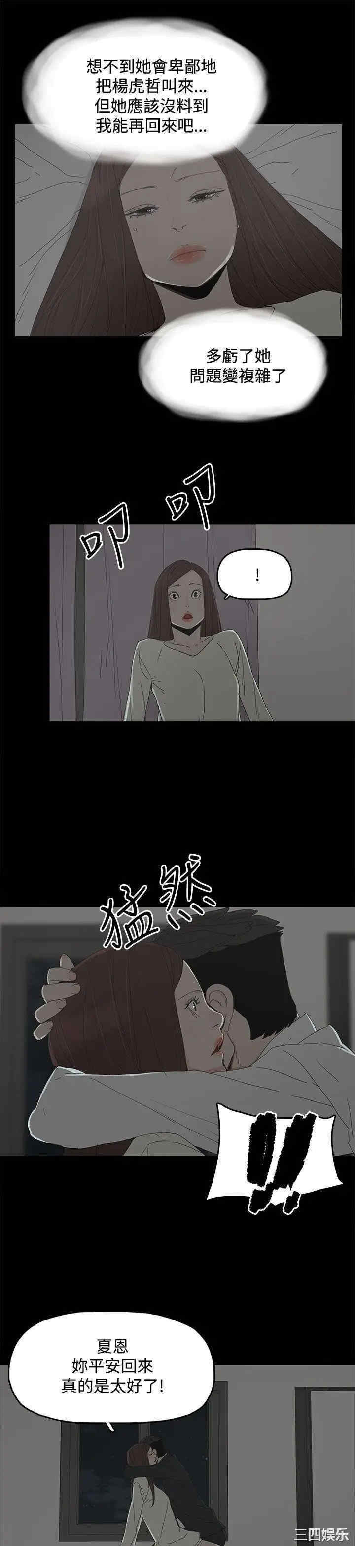 韩国漫画代理孕母韩漫_代理孕母-第31话在线免费阅读-韩国漫画-第19张图片