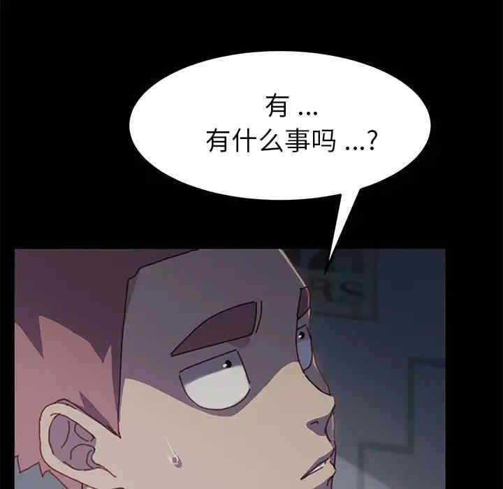 韩国漫画乖乖上钩/危机四伏的家庭生活韩漫_乖乖上钩/危机四伏的家庭生活-第38话在线免费阅读-韩国漫画-第150张图片