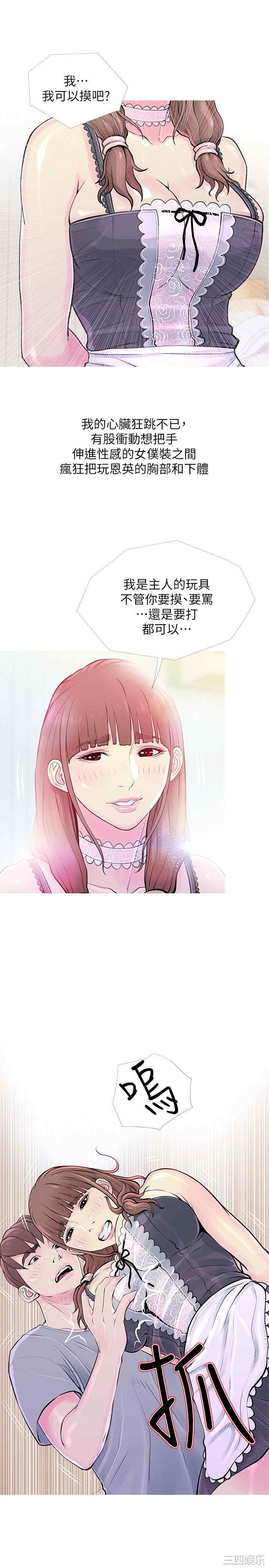 韩国漫画阿姨的秘密韩漫_阿姨的秘密-第31话在线免费阅读-韩国漫画-第9张图片