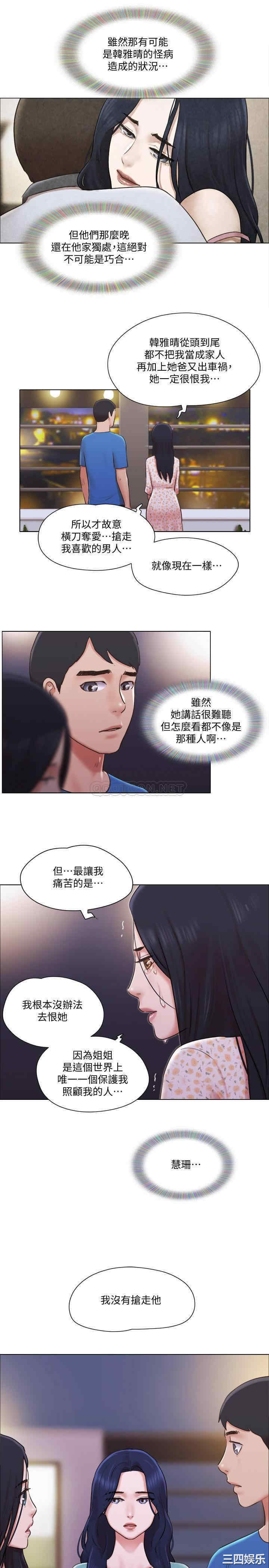 韩国漫画单身女子公寓韩漫_单身女子公寓-第39话在线免费阅读-韩国漫画-第26张图片