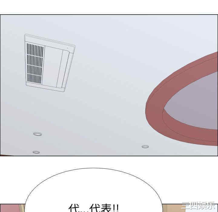 韩国漫画代理爱情韩漫_代理爱情-第52话在线免费阅读-韩国漫画-第82张图片