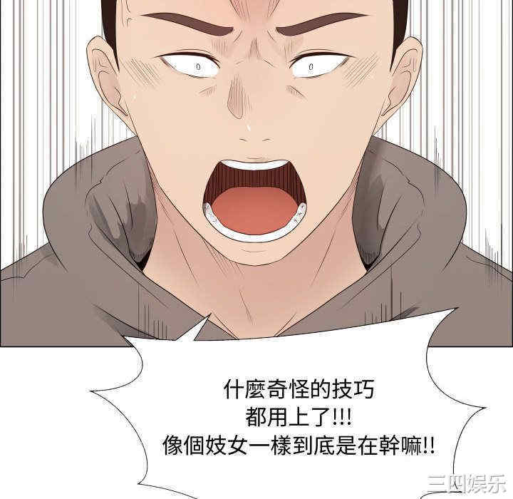 韩国漫画代理爱情韩漫_代理爱情-第20话在线免费阅读-韩国漫画-第16张图片