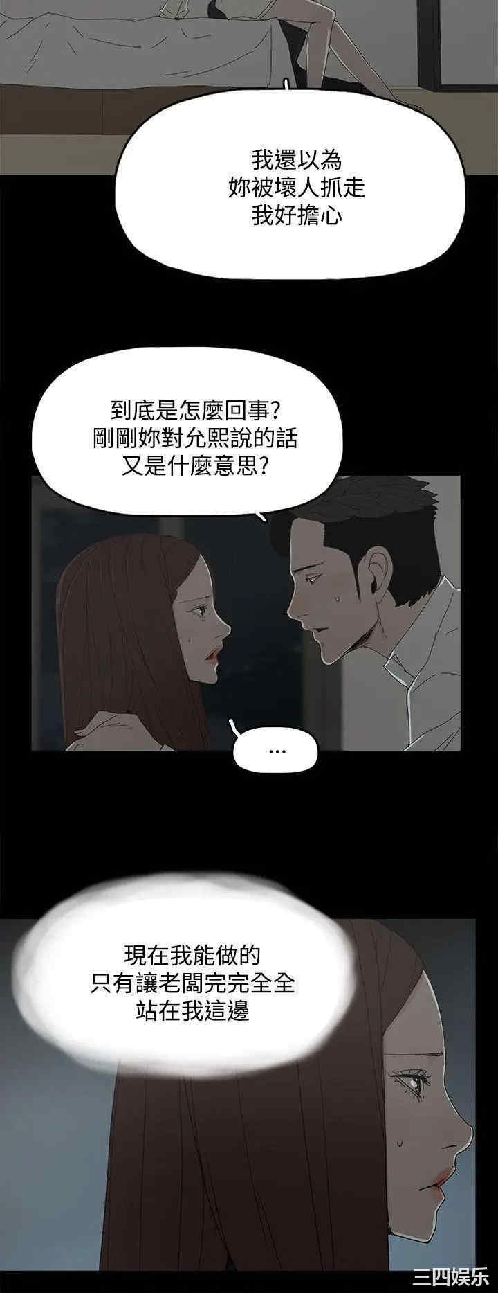 韩国漫画代理孕母韩漫_代理孕母-第31话在线免费阅读-韩国漫画-第20张图片