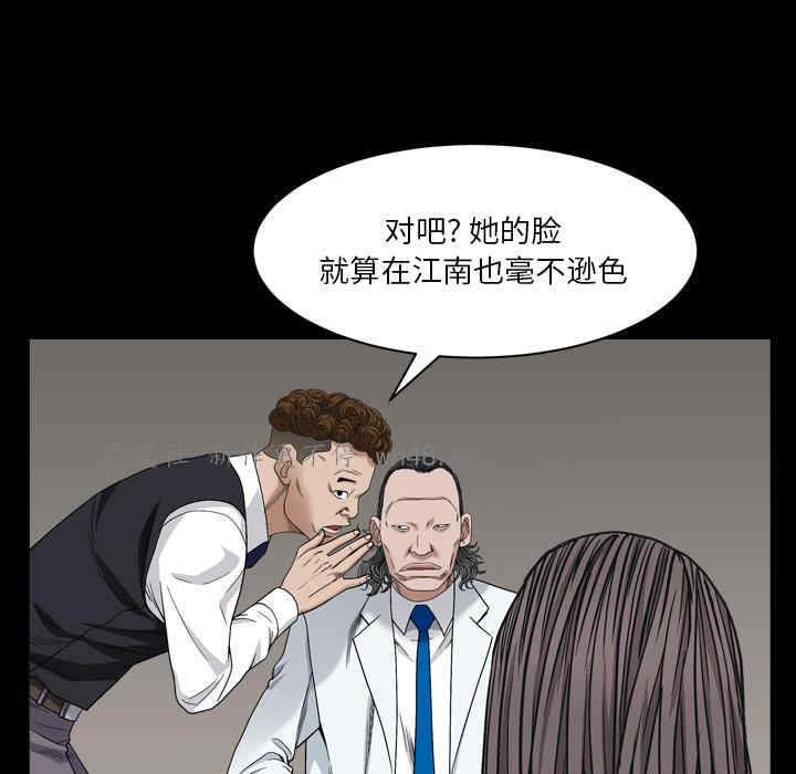 韩国漫画枷锁2：赤脚韩漫_枷锁2：赤脚-第2话在线免费阅读-韩国漫画-第74张图片