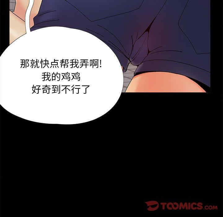 韩国漫画儿媳妇/必得好媳妇韩漫_儿媳妇/必得好媳妇-第24话在线免费阅读-韩国漫画-第86张图片