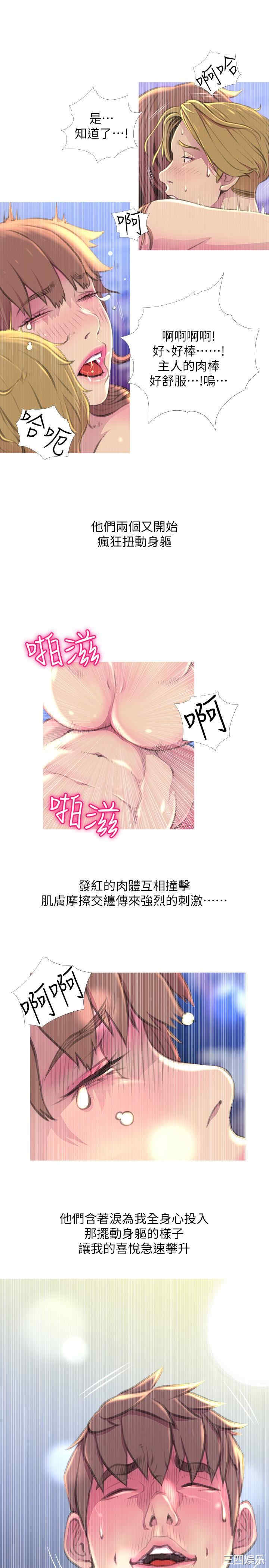 韩国漫画阿姨的秘密韩漫_阿姨的秘密-第57话在线免费阅读-韩国漫画-第3张图片
