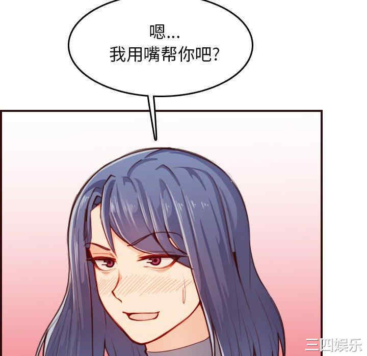 韩国漫画妈妈是女大学生韩漫_妈妈是女大学生-第54话在线免费阅读-韩国漫画-第82张图片