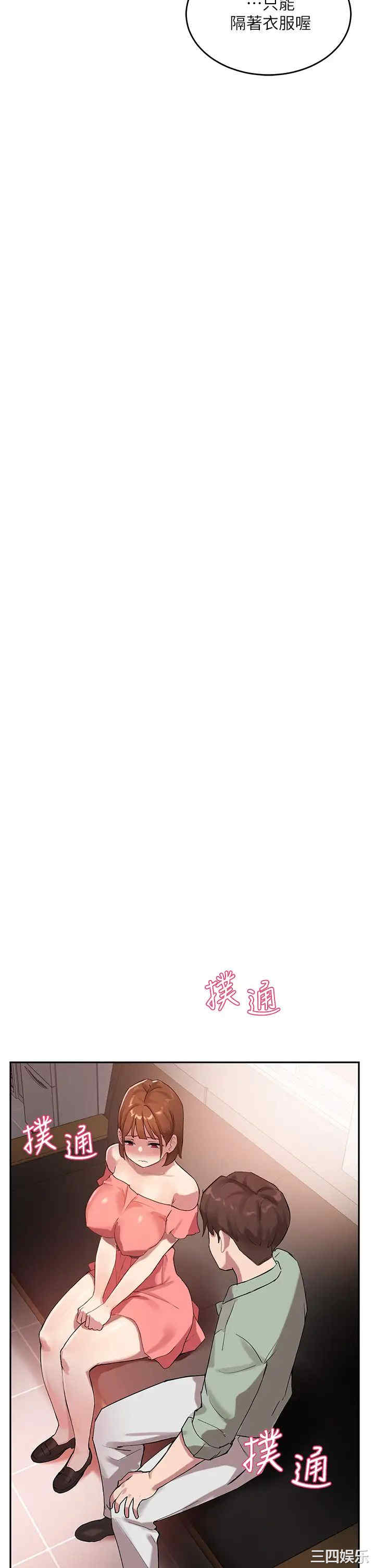 韩国漫画韩漫_指导女大生-第7话在线免费阅读-韩国漫画-第34张图片