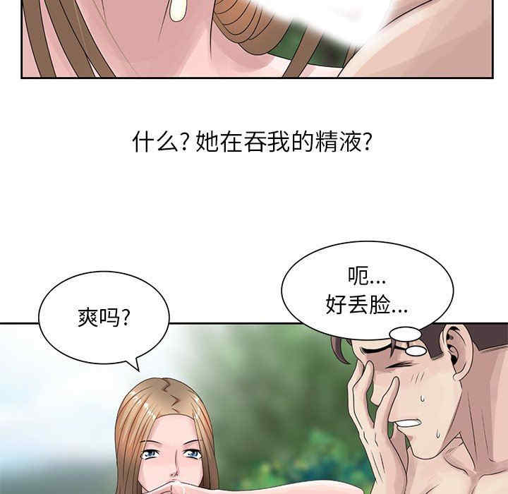 韩国漫画姐姐的秘密韩漫_姐姐的秘密-第7话在线免费阅读-韩国漫画-第47张图片