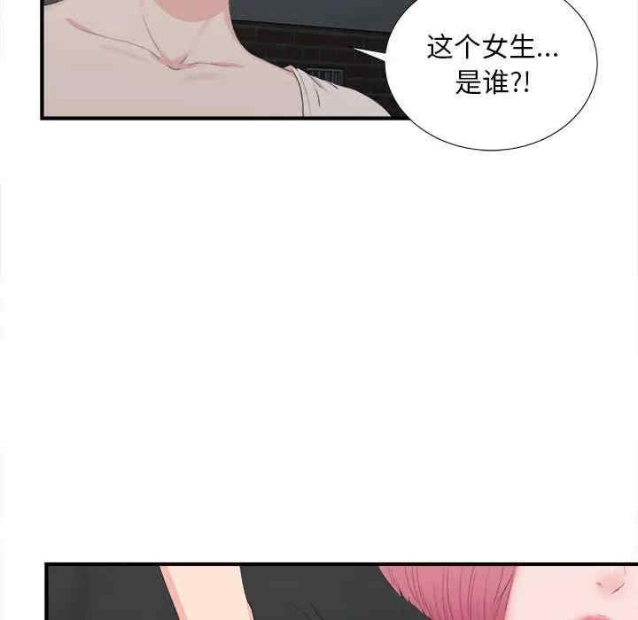 韩国漫画陌生的视线韩漫_陌生的视线-第31话在线免费阅读-韩国漫画-第98张图片