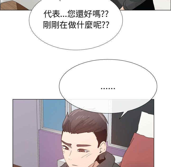 韩国漫画代理爱情韩漫_代理爱情-第52话在线免费阅读-韩国漫画-第85张图片