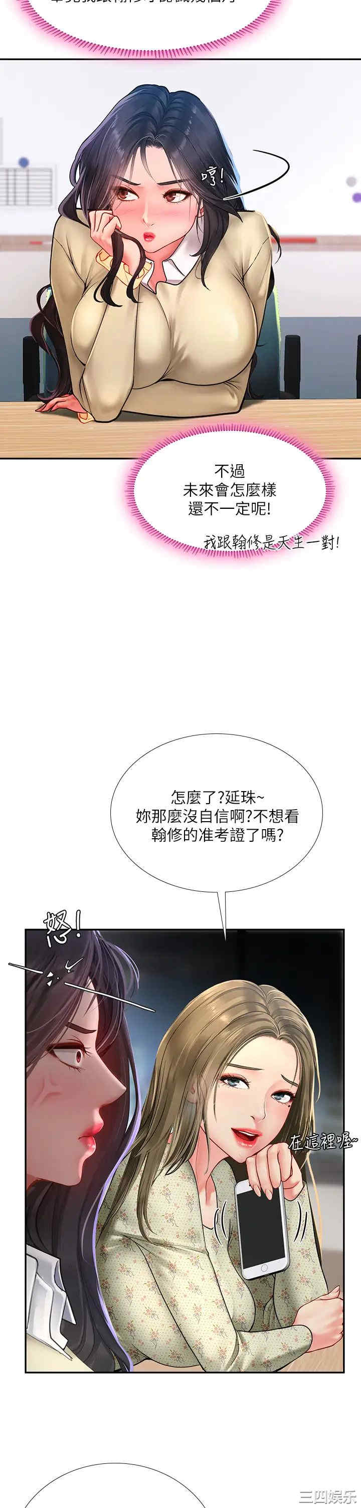 韩国漫画韩漫_享乐补习街-第82话在线免费阅读-韩国漫画-第39张图片