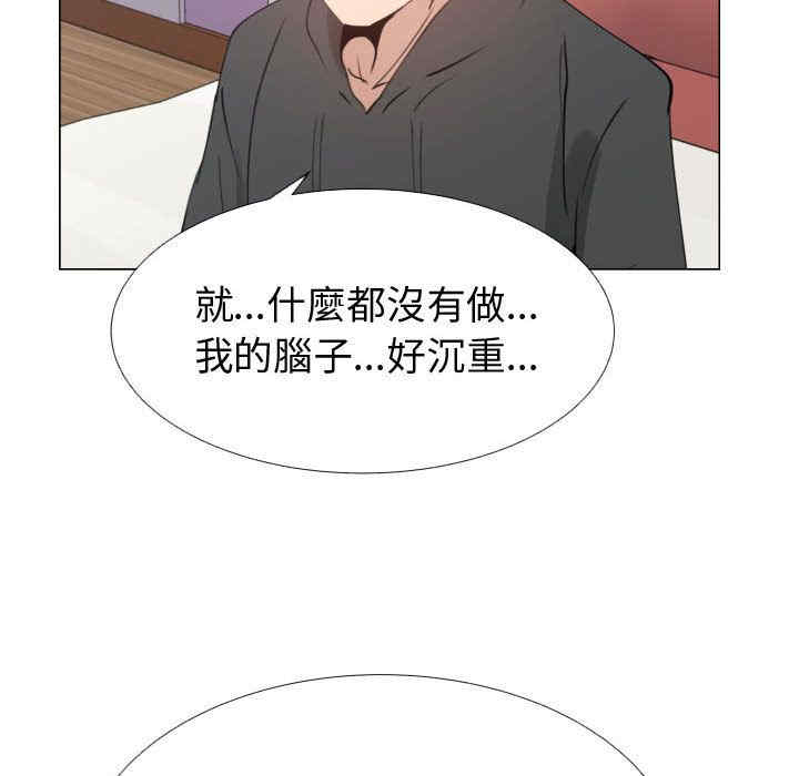 韩国漫画代理爱情韩漫_代理爱情-第52话在线免费阅读-韩国漫画-第86张图片