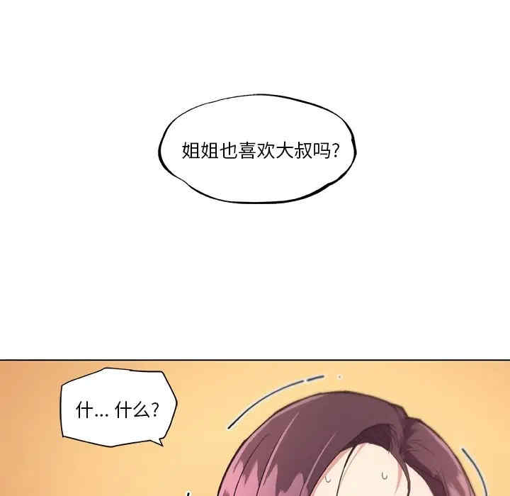 韩国漫画神似初恋的她/恋你如初恋韩漫_神似初恋的她/恋你如初恋-第15话在线免费阅读-韩国漫画-第99张图片