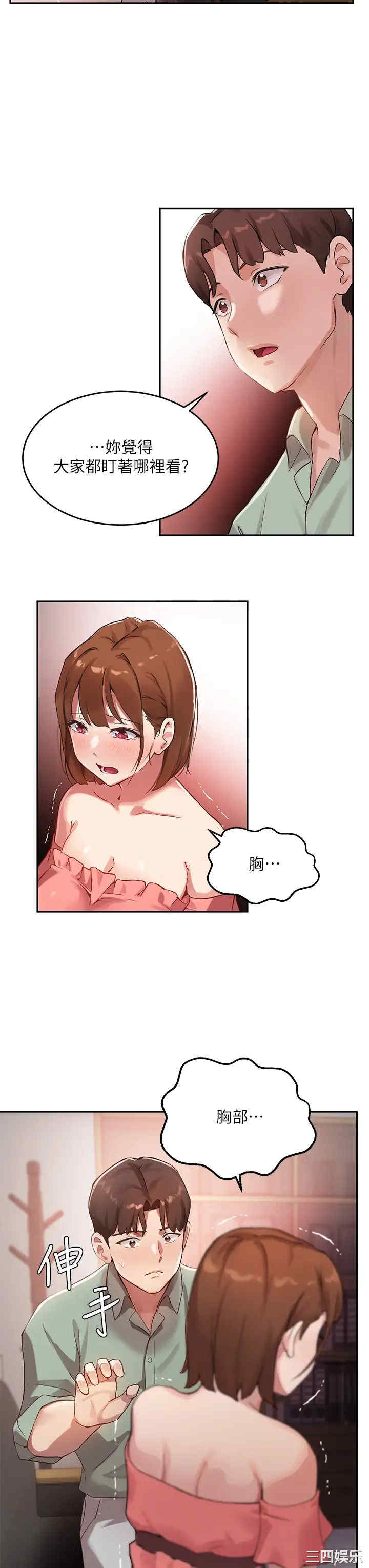 韩国漫画韩漫_指导女大生-第7话在线免费阅读-韩国漫画-第35张图片