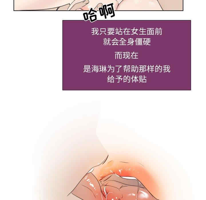 韩国漫画职场X乐园/职场秘密恋情韩漫_职场X乐园/职场秘密恋情-第6话在线免费阅读-韩国漫画-第18张图片