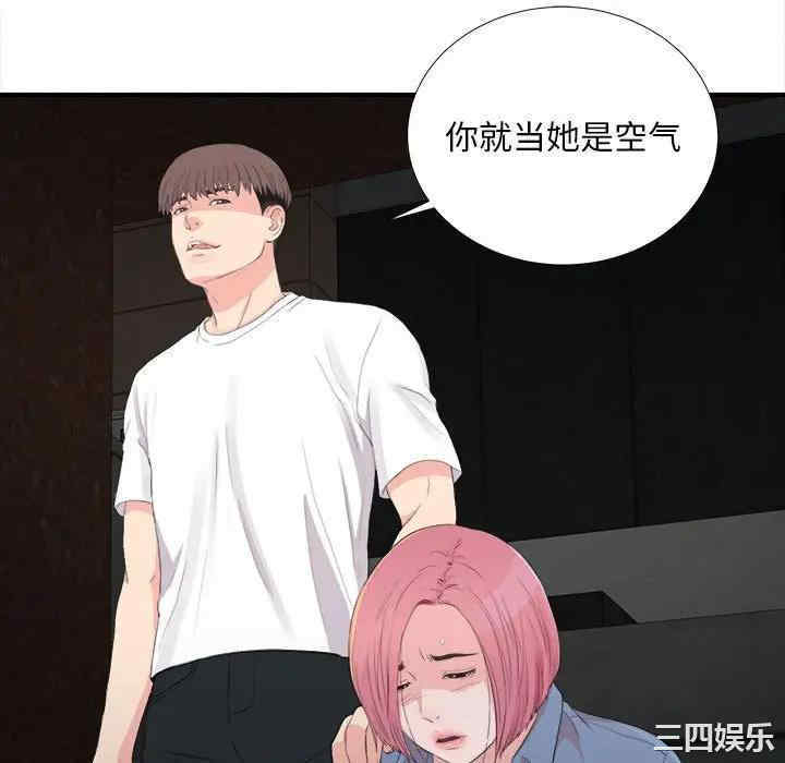 韩国漫画陌生的视线韩漫_陌生的视线-第31话在线免费阅读-韩国漫画-第100张图片