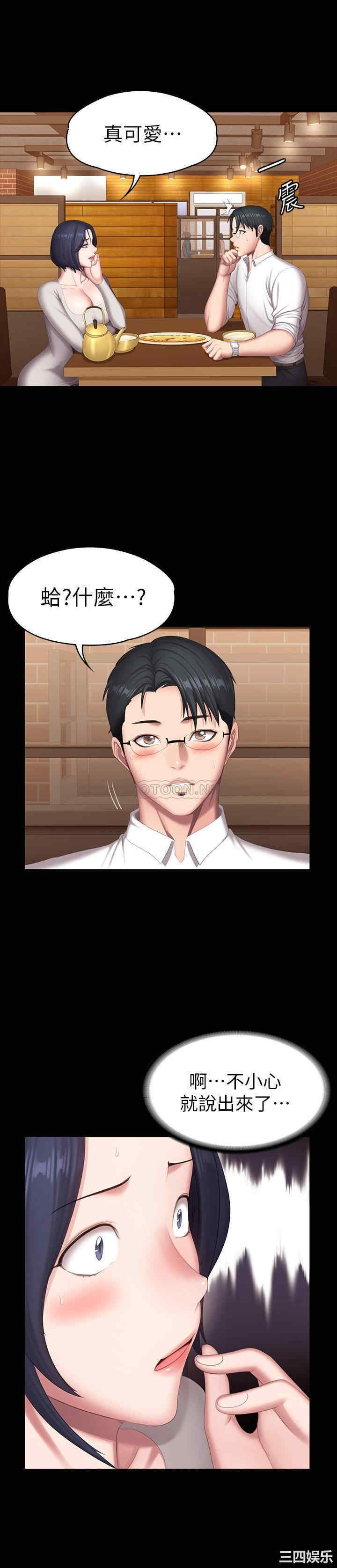 韩国漫画韩漫_健身教练-第78话在线免费阅读-韩国漫画-第8张图片