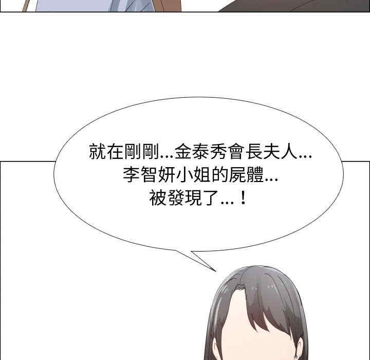 韩国漫画代理爱情韩漫_代理爱情-第52话在线免费阅读-韩国漫画-第91张图片