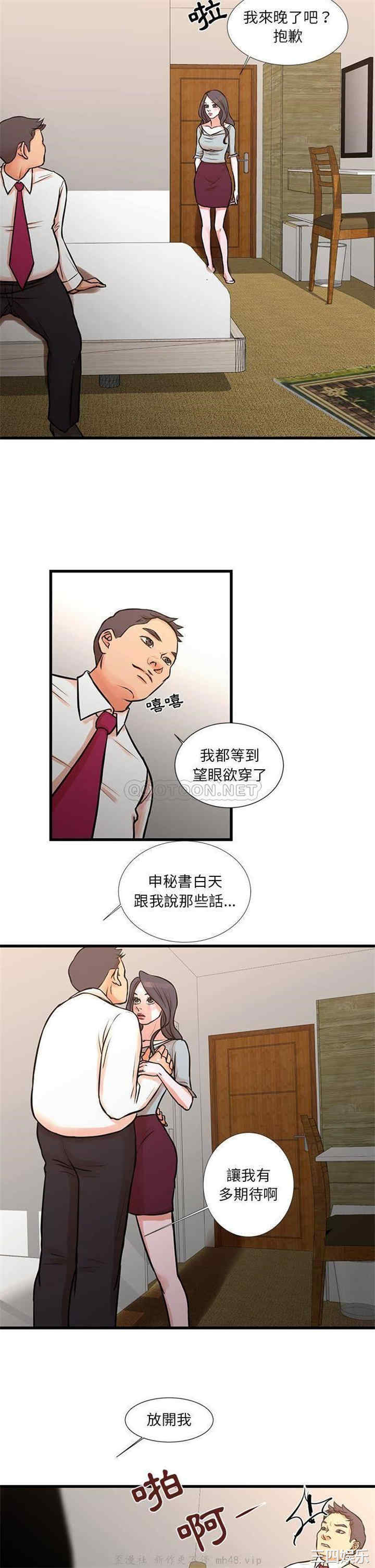 韩国漫画为了一亿元/昂贵的交易韩漫_为了一亿元/昂贵的交易-第16话在线免费阅读-韩国漫画-第2张图片