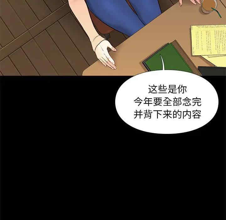 韩国漫画邂逅韩漫_邂逅-第32话在线免费阅读-韩国漫画-第87张图片