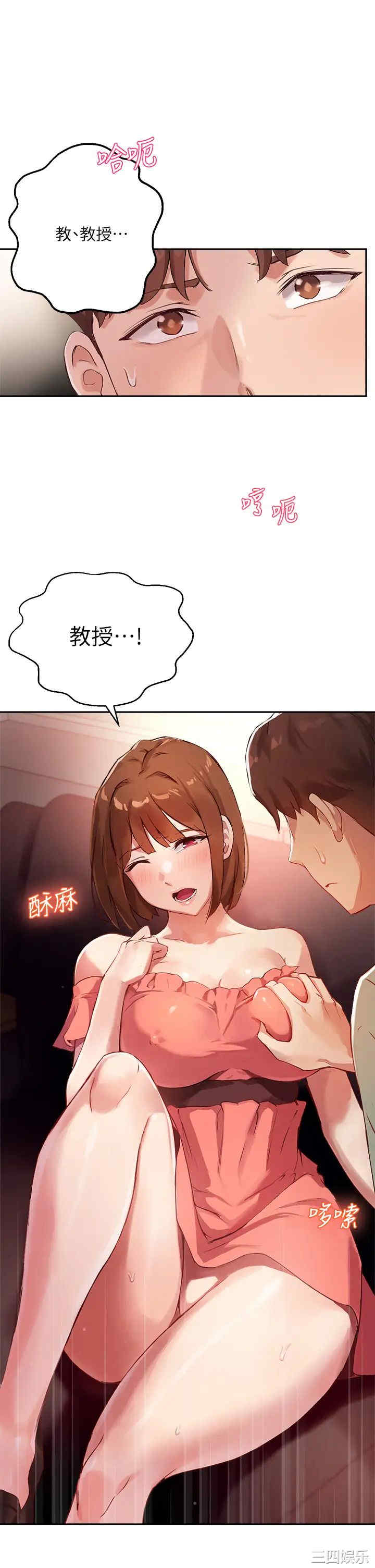 韩国漫画韩漫_指导女大生-第7话在线免费阅读-韩国漫画-第38张图片