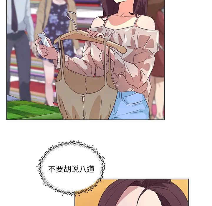 韩国漫画神似初恋的她/恋你如初恋韩漫_神似初恋的她/恋你如初恋-第15话在线免费阅读-韩国漫画-第105张图片