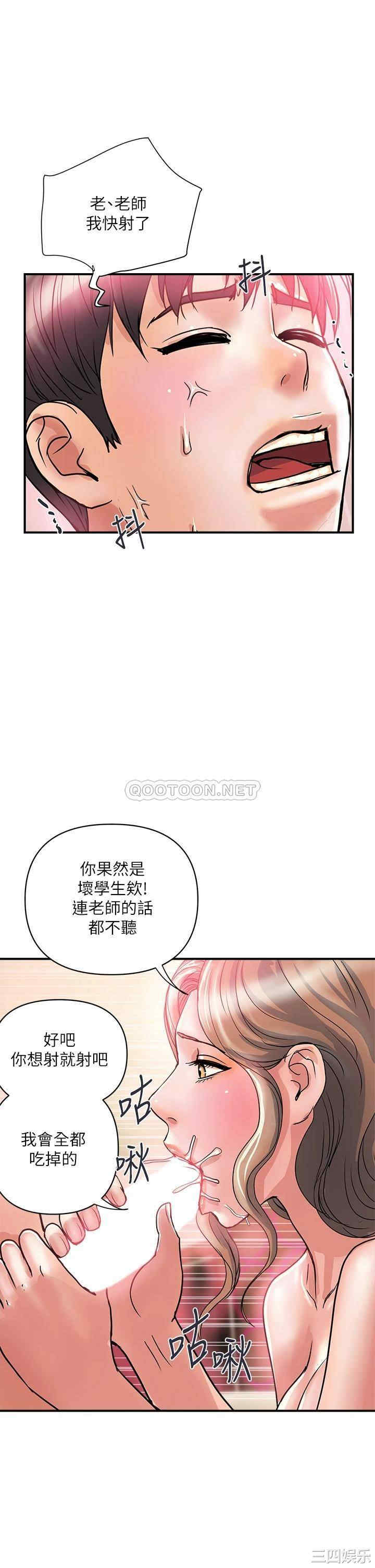韩国漫画韩漫_行走费洛蒙-第36话在线免费阅读-韩国漫画-第17张图片