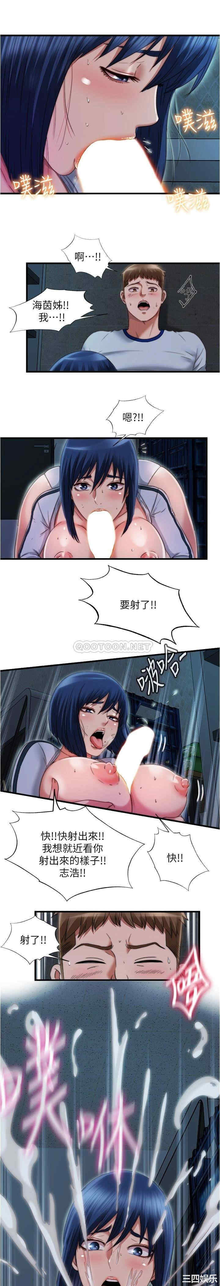 韩国漫画韩漫_满溢游泳池-第41话在线免费阅读-韩国漫画-第9张图片